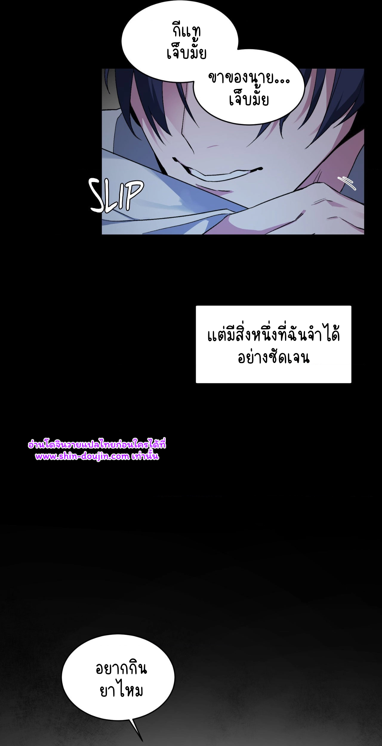 A Room Without Windows EP 1